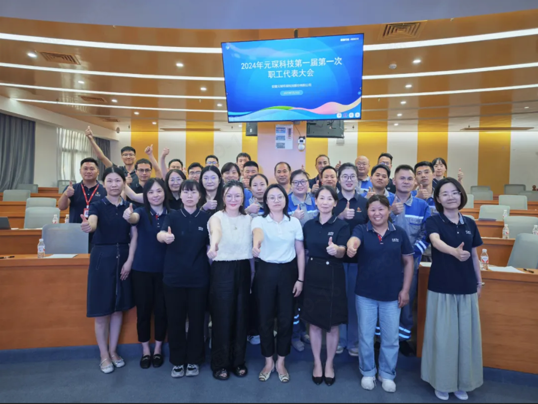 心声汇聚擘画未来，旋乐吧spin8科技工会召开首届职工代表大会！